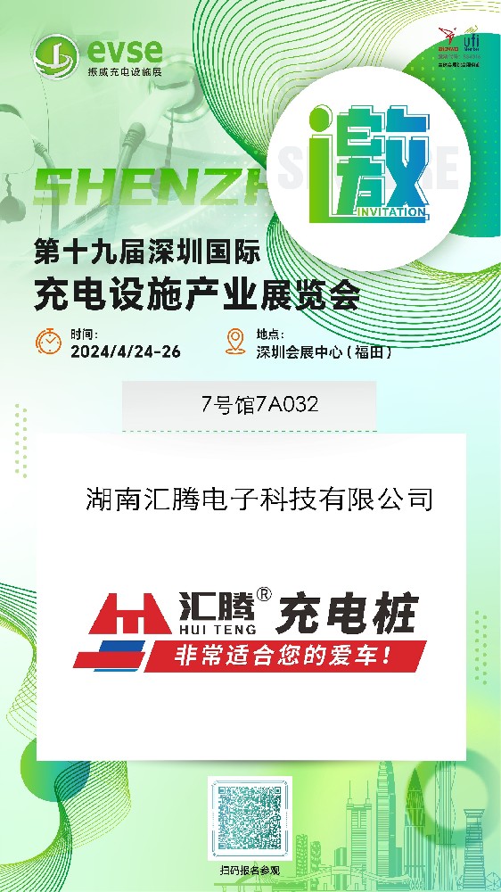 4月24號(hào)深圳福田會(huì)展中心我們來(lái)啦！